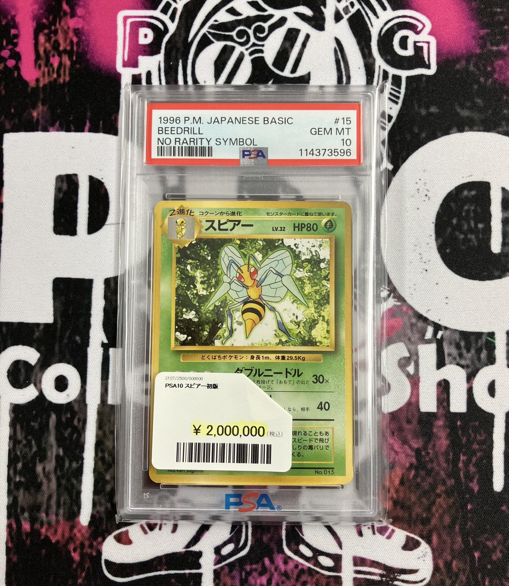 今できること 鈴 SP PSA10 ヴァイスシュバルツ U15チャンピオン アインハルト psa10 - メルカリ
