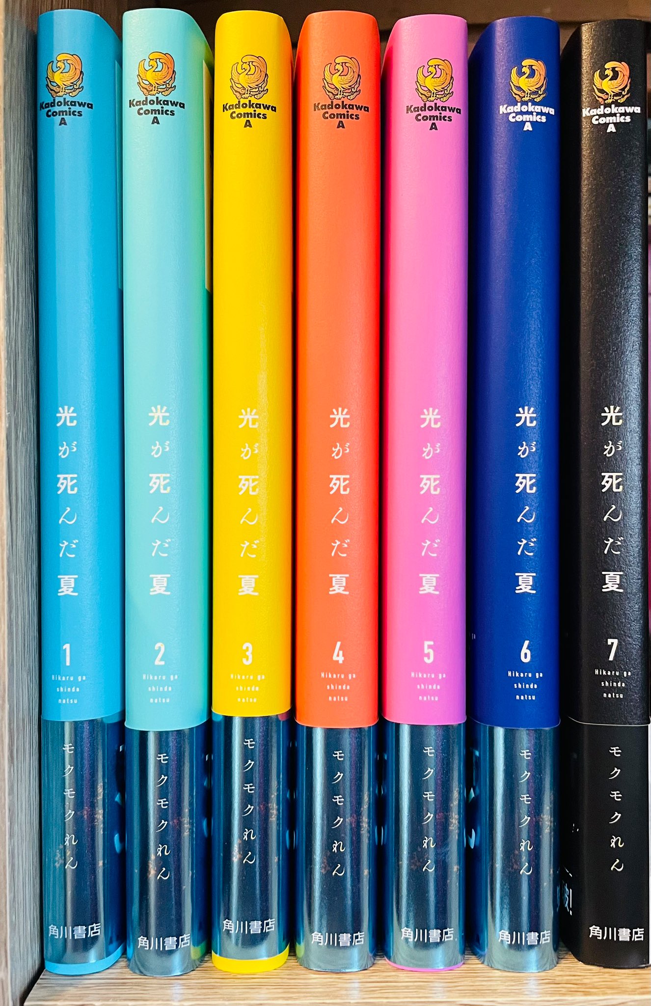 光が死んだ夏 1〜7巻 全巻セット ☀️ 初版 最新刊付き
