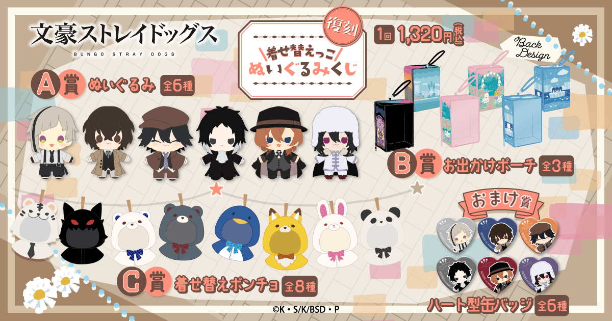 文豪ストレイドッグス グッズ 140点 まとめ売り 文豪ストレイドッグス グッズ 140点 まとめ売り 文豪ストレイドッグス