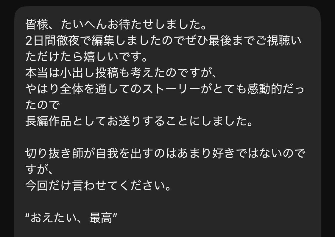 いや、おえたい劇場二徹確定はきちぃ〜ってw