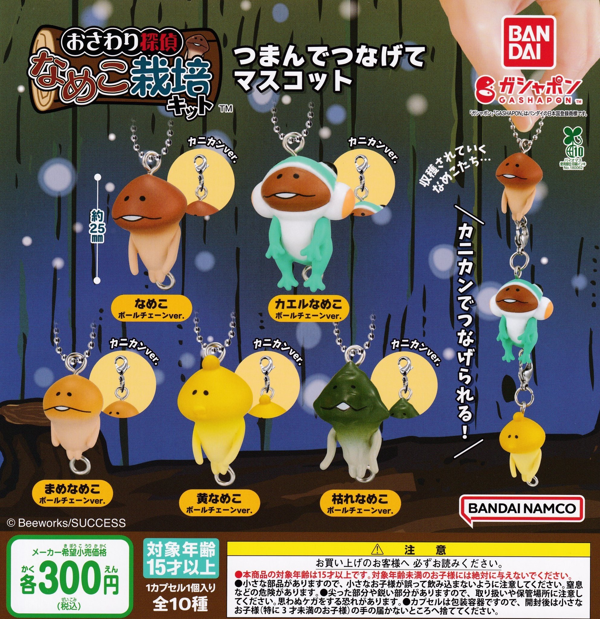 なめこまとめ売り ご当地なめこ なめこグッズまとめ売り - メルカリ