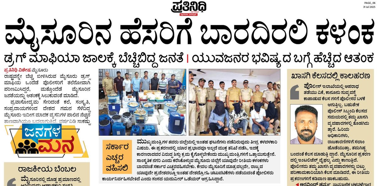 BKArvind_Sharma's tweet photo. ಕೆಲ ಪೊಲೀಸರು ರಿಯಲ್ ಎಷ್ಟೇಟ್ ಸೈಟ್ ರೀಸೇಲ್ , ಮಾಡಿಕೊಂಡು ಹಣ ಮಾಡುತ್ತಾ ಕಾಲಹರಣ ಮಾಡುತ್ತಿರುವುದು ಇಂತಹ ಘಟನೆಗಳು ಆಗುವುದಕ್ಕೆ ಕಾರಣ
@siddaramaiah @DKShivakumar @DrGParameshwara @DrHCMahadevappa @yaduveerwadiyar @SARAMAHESH9 @TanveerSaitINC @kharishgowda @CPMysuru #ಅರವಿಂದ್_ಶರ್ಮ
#ಸಾಮಾಜಿಕಚಳವಳಿಗಾರರು https://t.co/cHSL1mjGzK