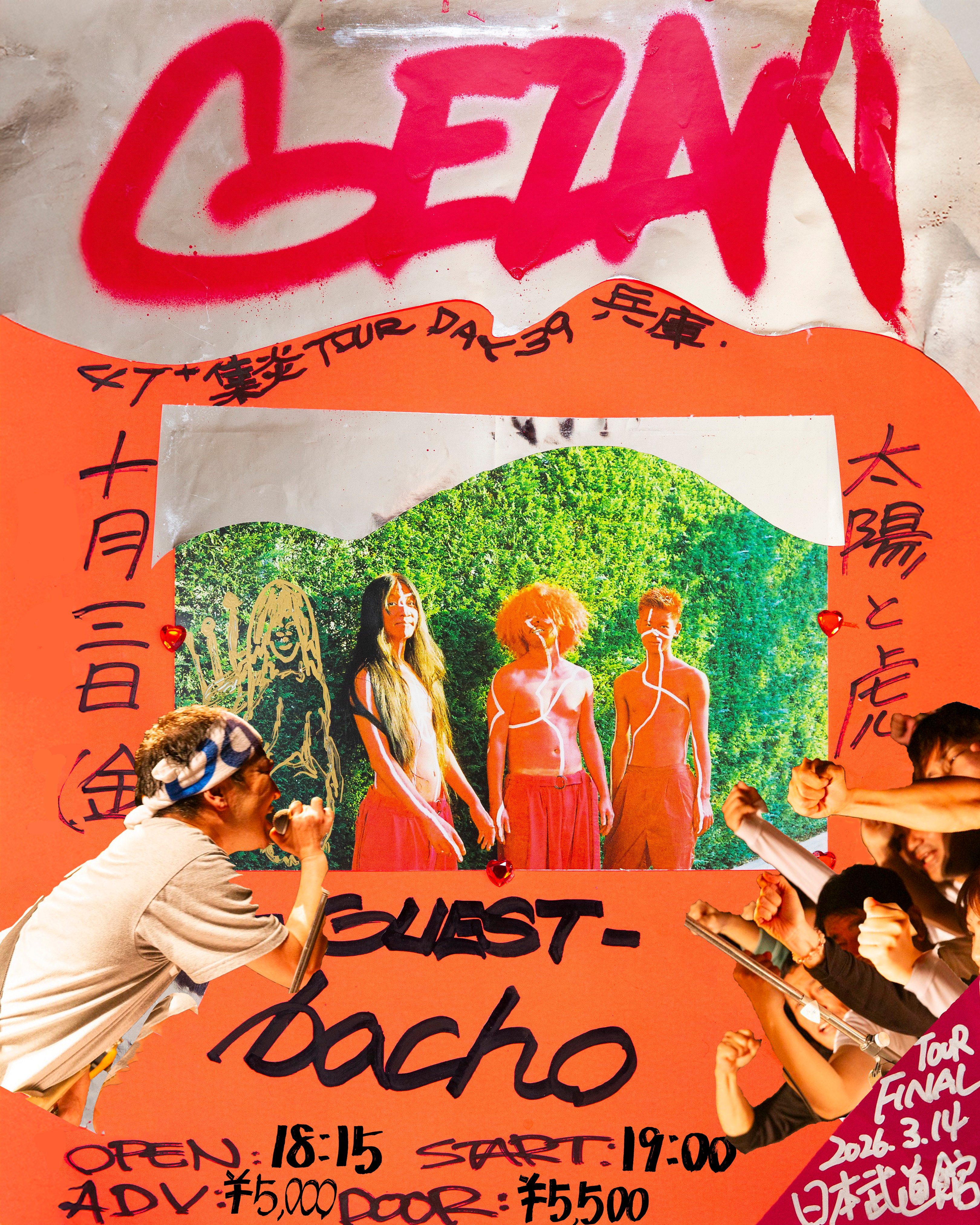 GEZAN ポスター　2018年　メンバー3名サイン入 マヒトゥ・ザ・ピーポー (@1__gezan__3) / X