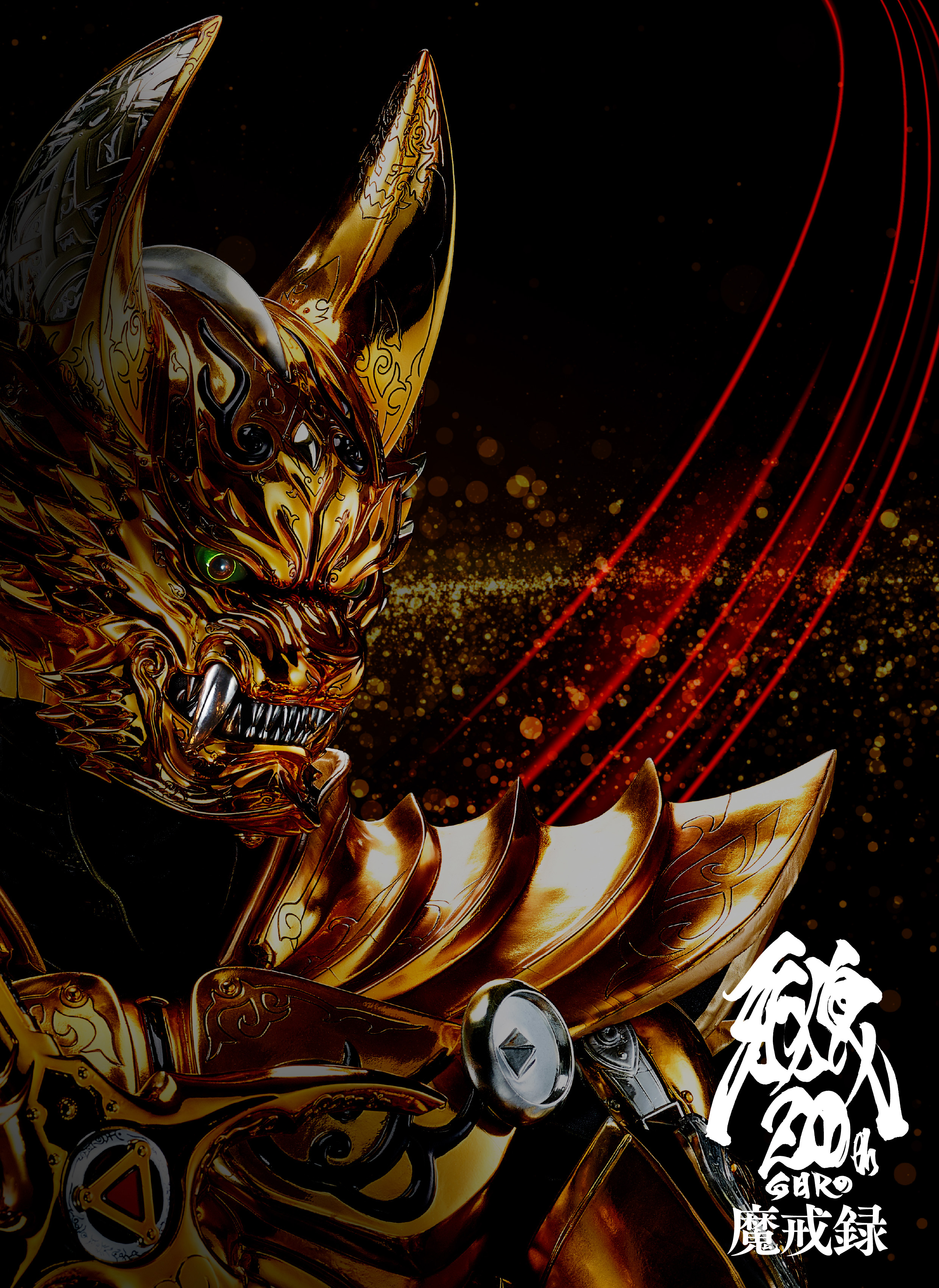 牙狼＜#GARO＞ - البحث / X