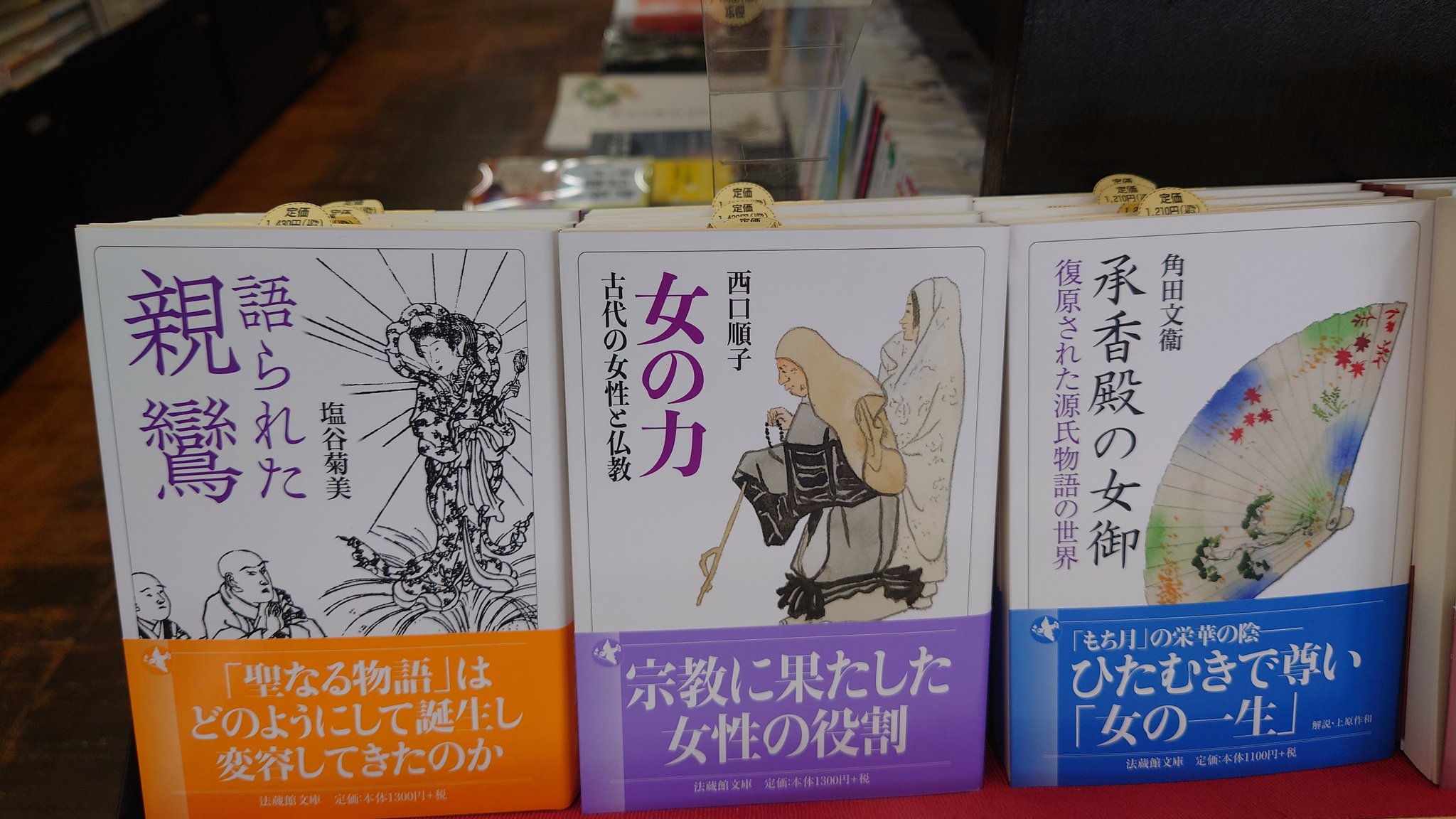 法藏館書店 (@hozokansyoten) / X