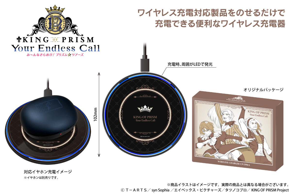 ✨特製デザイングッズも『受注販売』✨ ＼プリズムチャージを忘れるな