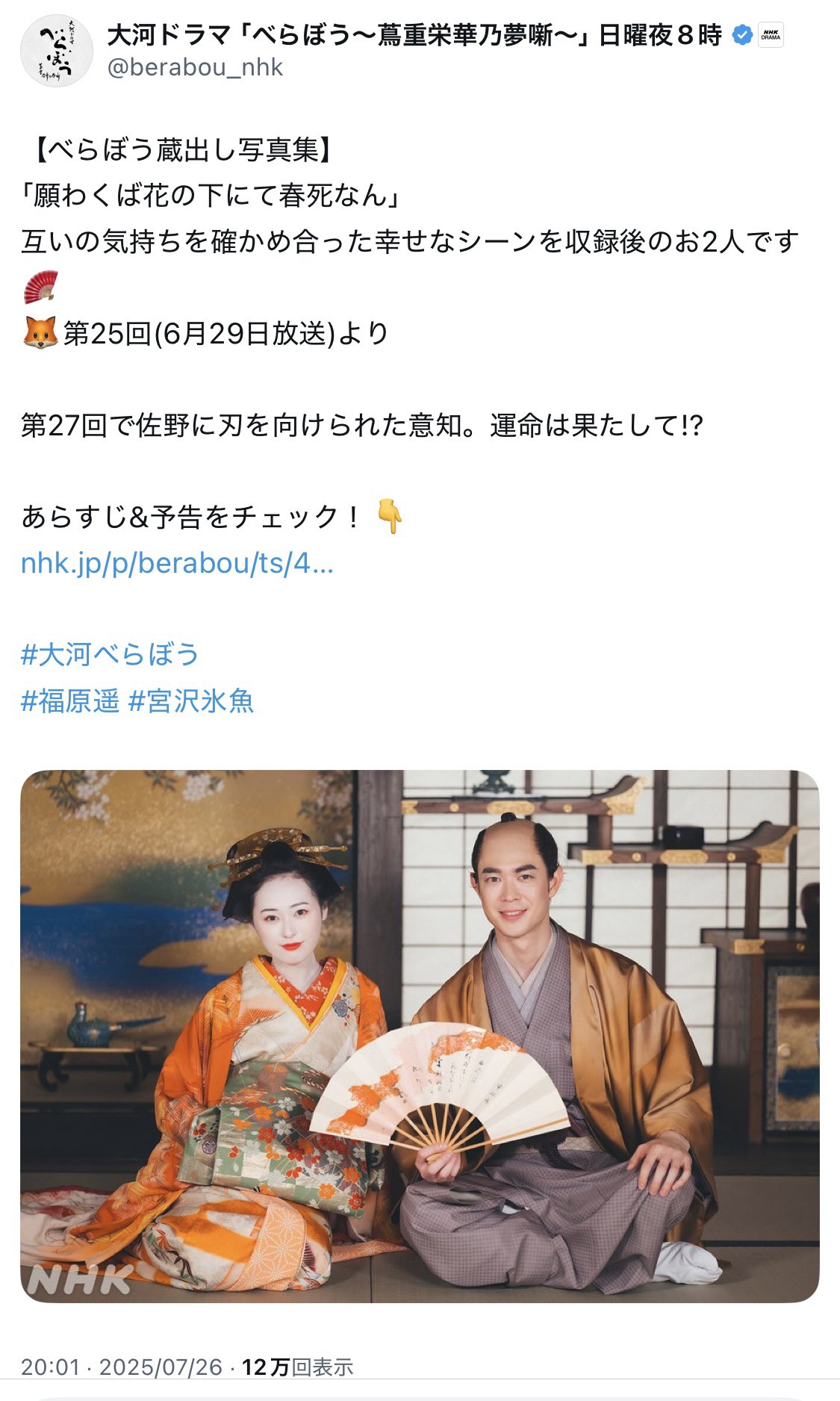 星に願いを。 満月のくちづけ　溺れる魚　しあわせ色写真館　ハル　俺は鰯 しろ.LOVIBE on X: 