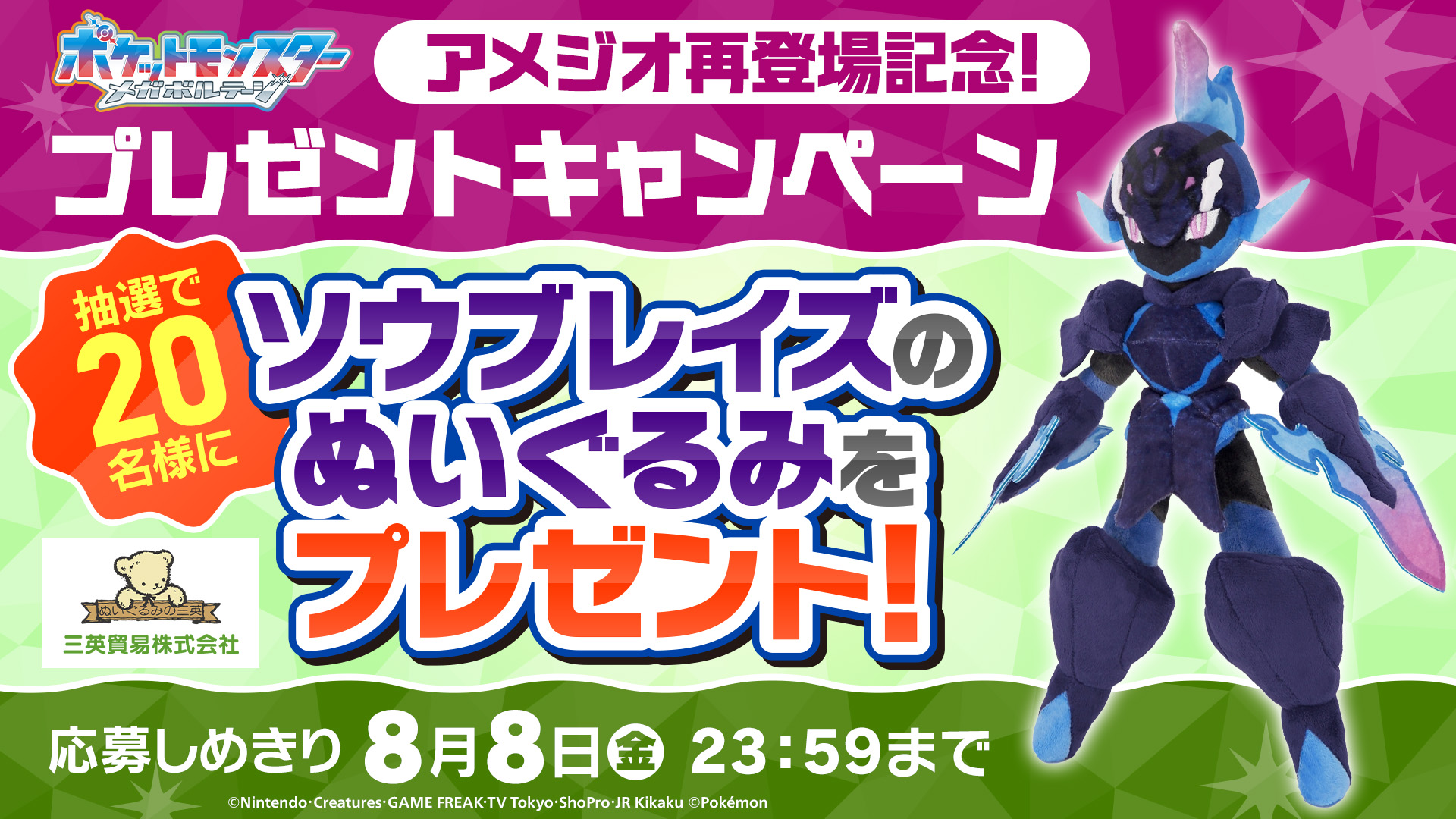 【ポケモン】アニポケ アクスタ アメジオ 当選品 ポケモン】アニポケ アクスタ アメジオ 当選品