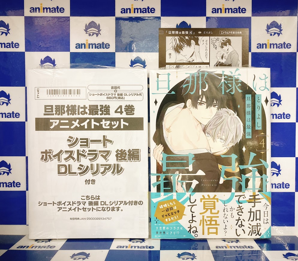 とりよし8/1「旦那様は最強」4巻発売中 (@t0riy0si) / Posts / X