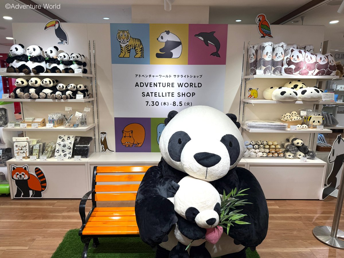 神戸阪急にてアドベンチャーワールド サテライトショップ出店中