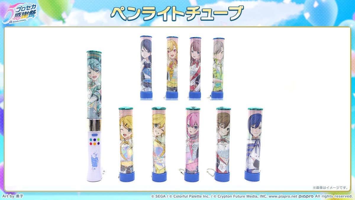 プロセカ5th感謝祭物販 グッズ紹介📣 キャラクタービジュアルが個別に