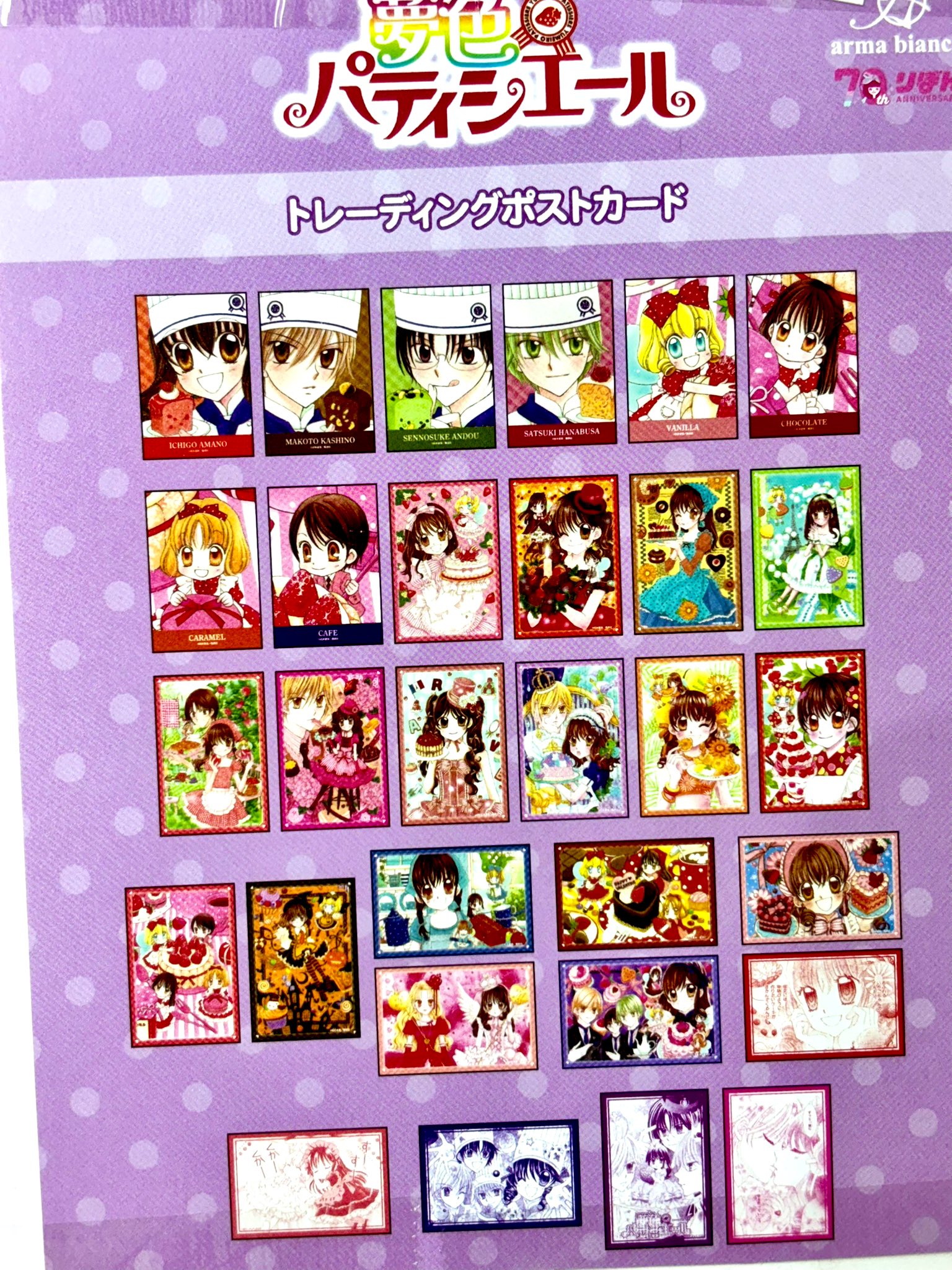 夢色パティシエール アリスメール GkyPg43aoAEwsvl.jpg:large