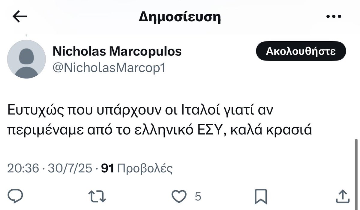 Άδωνις Γεωργιάδης tweet media