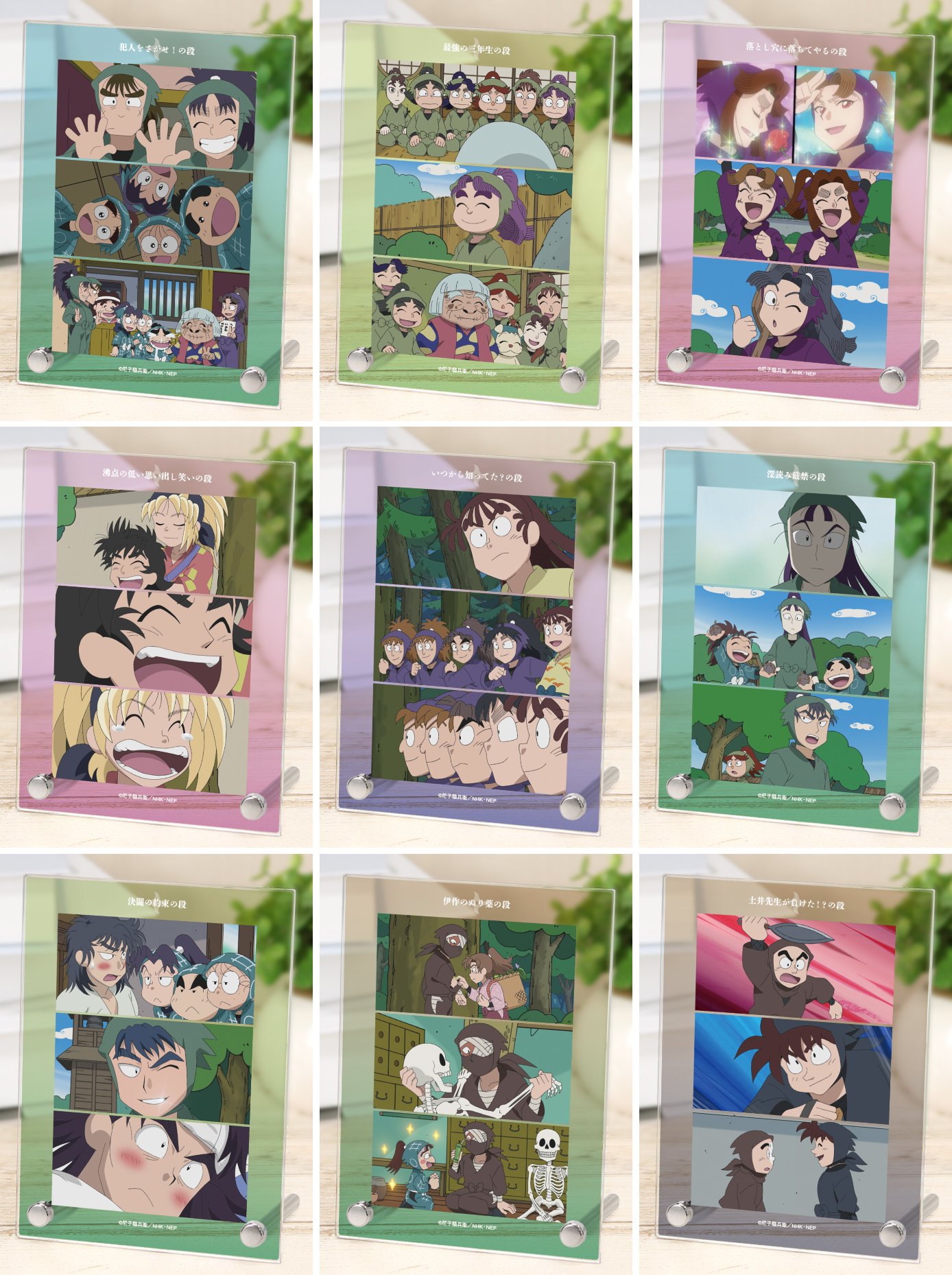 忍たま乱太郎グッズ情報 (@nintama_gc) / X