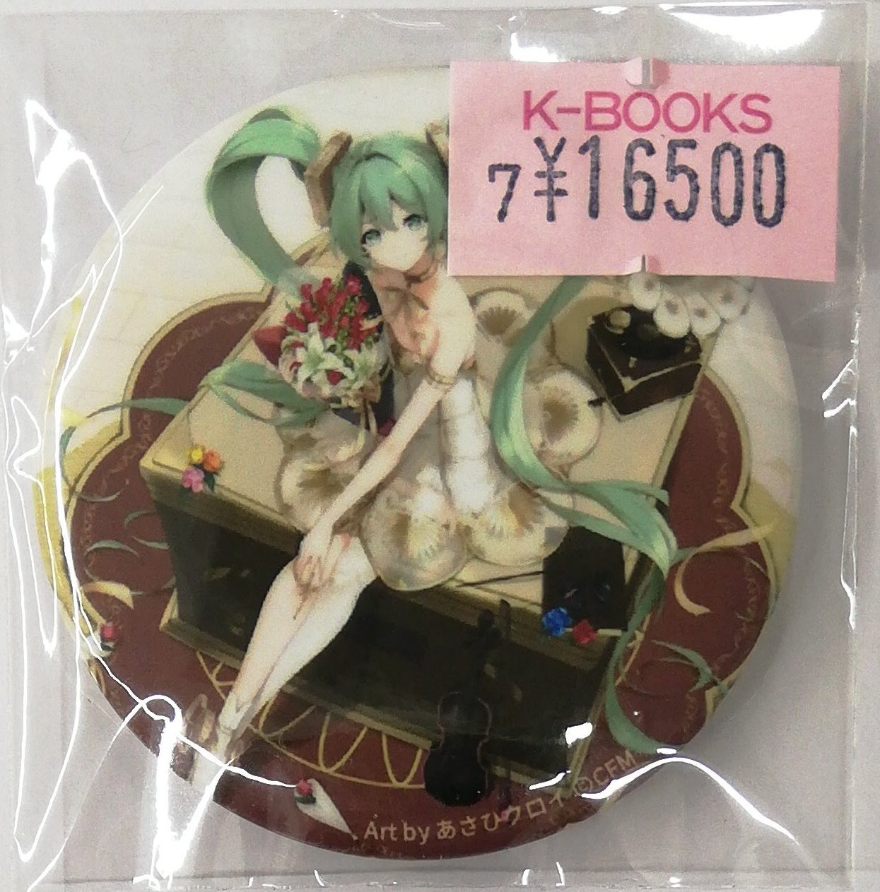 初音ミクシンフォニー 2020 あさひクロイ 抽選会 缶バッジ 初音ミク 初音ミクシンフォニー2020 抽選会 あさひクロイ 缶