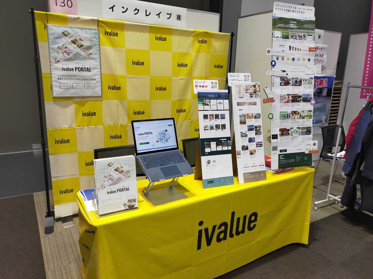 incrave's tweet photo. 🎈イベント参加報告

7月30日に開催された、「第17回地域創生ビジネス商談会」に参加しました。 

イベントは大盛況！

インクレイブブースでも、たくさんの事業者さまに「ivalue PORTAL」を通じて、ファン形成やコミュニティサイト運用に関心を持っていただけました✨️

#ivalue #incrave https://t.co/Gbj7ubwb9s