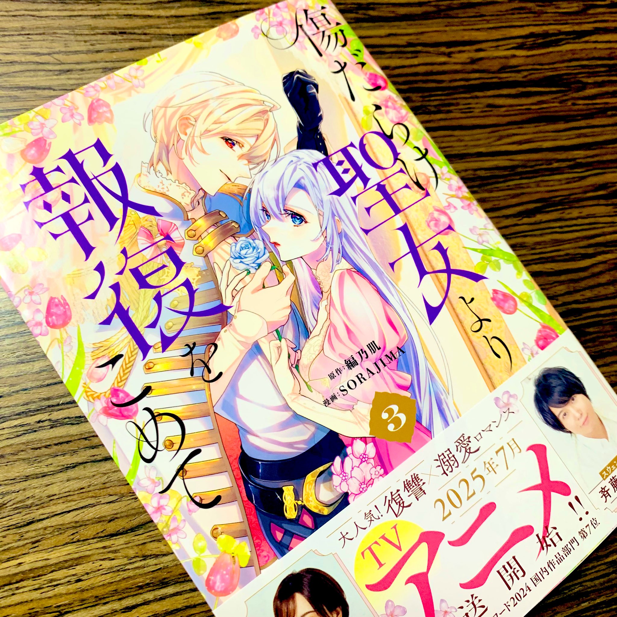 うちの陛下が新米で。 3 新装版 【サイン本】 うちの陛下が新米で。 3 新装版 【サイン本】 うちの陛下が新米