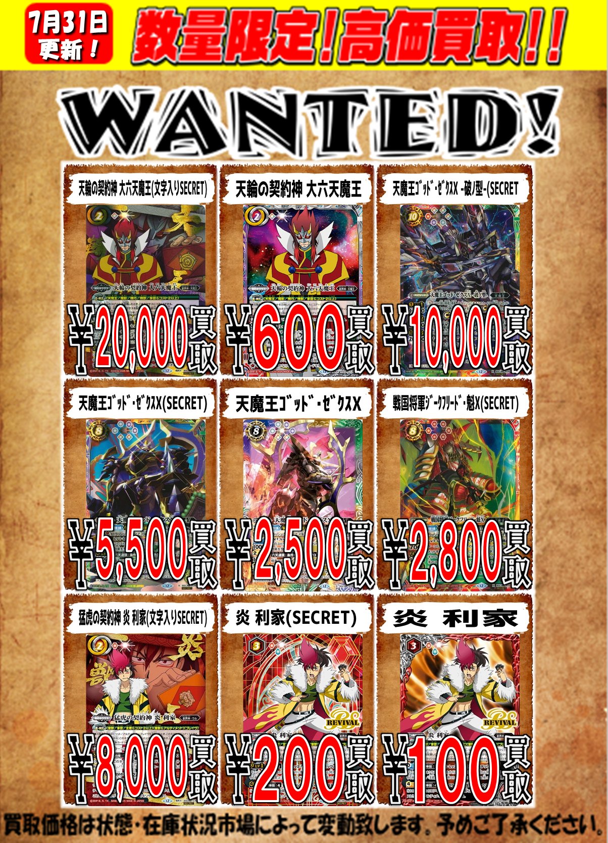 バトスピ　約2500枚　まとめ売り 2019/5)皇獣王Z【X】{BS47-X01}《赤》
