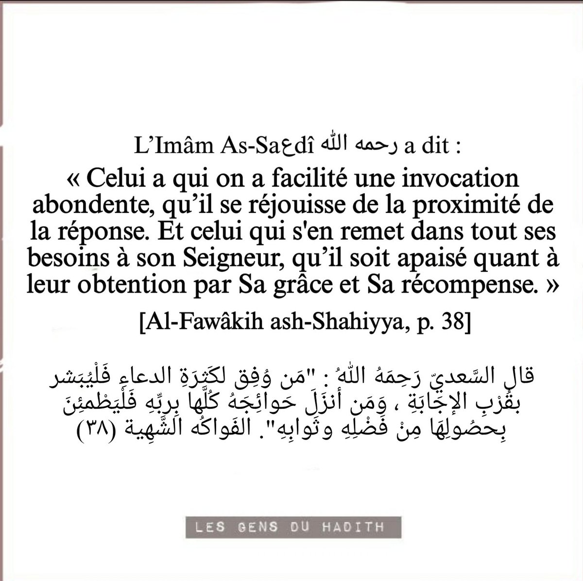 Ahlou_Sounnah's tweet image. L&apos; #invocation