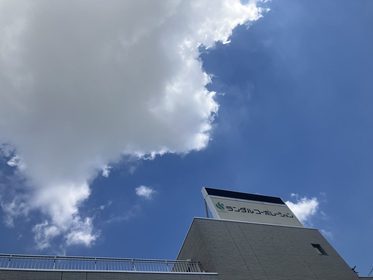 こんにちは♪
朝霞市は⛅️気温33℃🥵
7月最終日‼️
今日も暑さに負けず
頑張っていきましょう😤
🙇

#企業公式が地元の天気を言い合う 
#企業公式相互フォロー