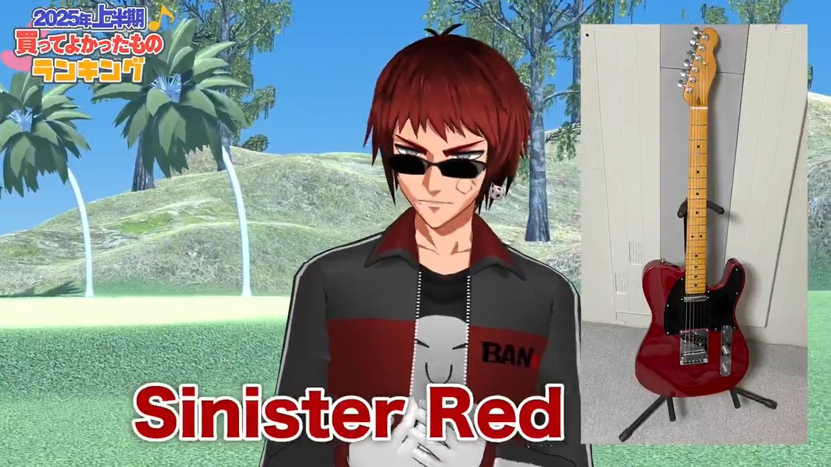 新作動画投稿】 📺【2025年上半期】買ってよかったものベスト3