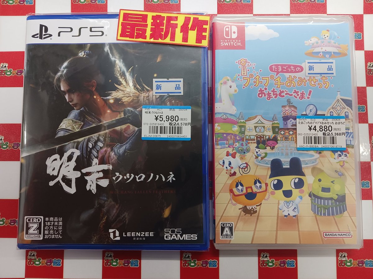 新品】PS5 明末:ウツロノハネ【メール便】 明末：ウツロノハネ