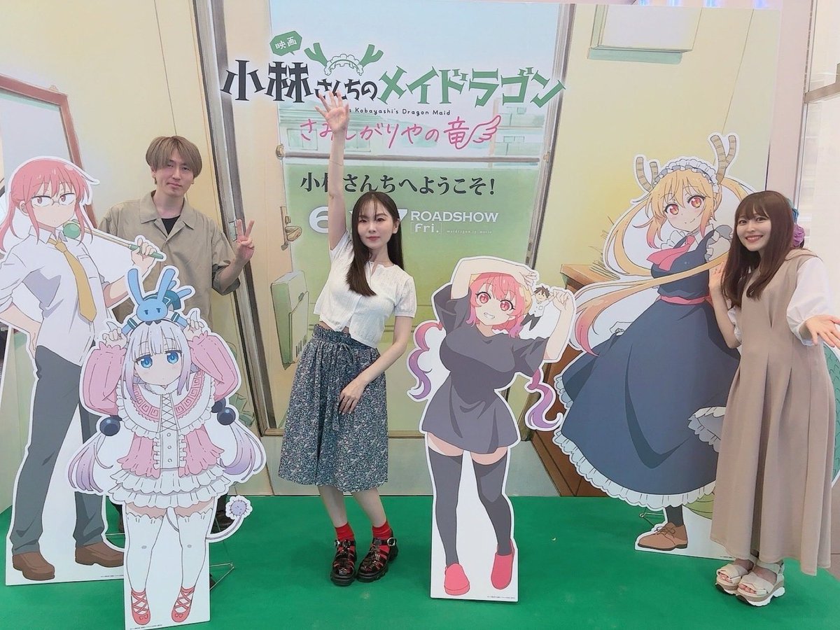 『 #映画メイドラゴン  』

本日は音楽スタッフ様のトークが聞けちゃうんですね！豪華…！✨

毎回劇場で、音楽の素晴らしさも全身で浴びております！最高なんです🎶

そしてここで私の鑑賞日記、記念すべき第1回目は、なんと佐藤さん、towanaさんと…！(その前に伺ったPOP UP