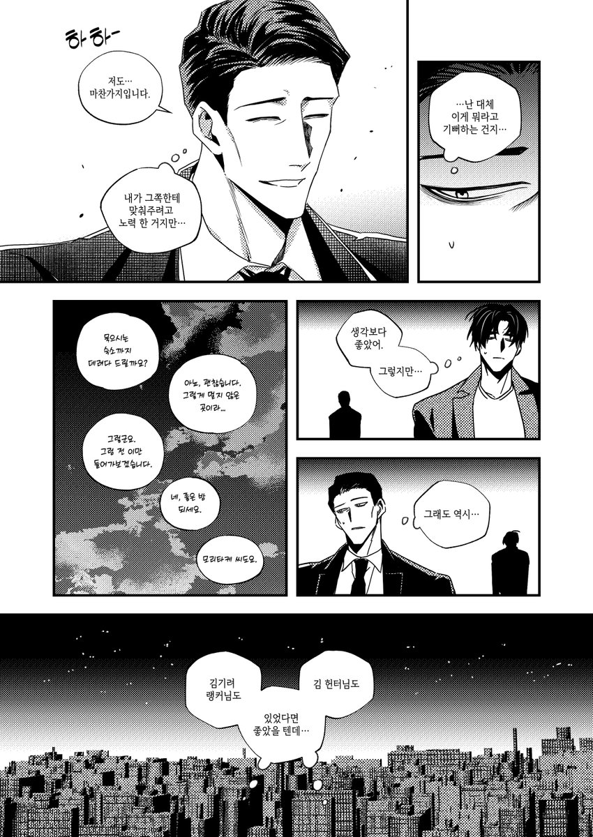 이토하성/그냥 둘이 밥을 먹음(4/4)
사귀는 것 까진 제 머리에서 과정이 잘 안 그려져서 좀 미적지근하게 되었지만...낉여왔습니다.  spin-spin.com/q/6885ed01a9d3…