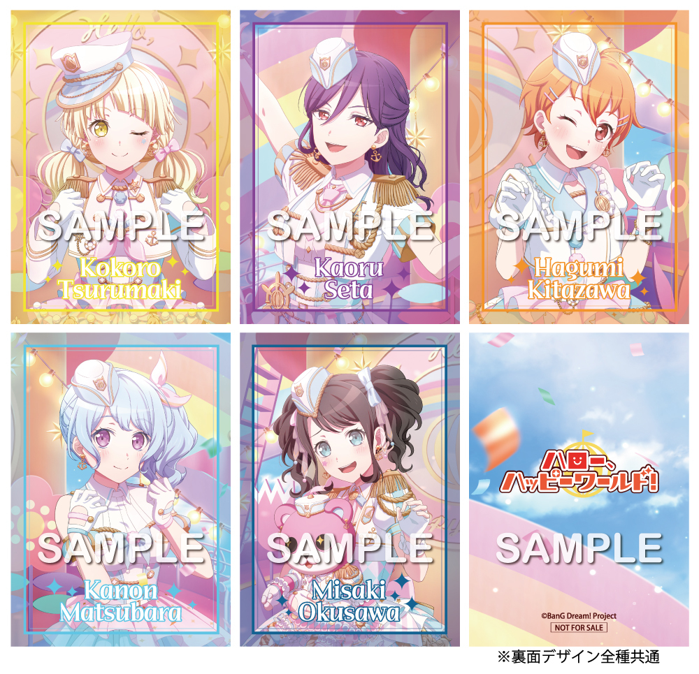 特典公開📢／ 9/24(水) 🎪ハロー、ハッピーワールド！ ミニAlbum