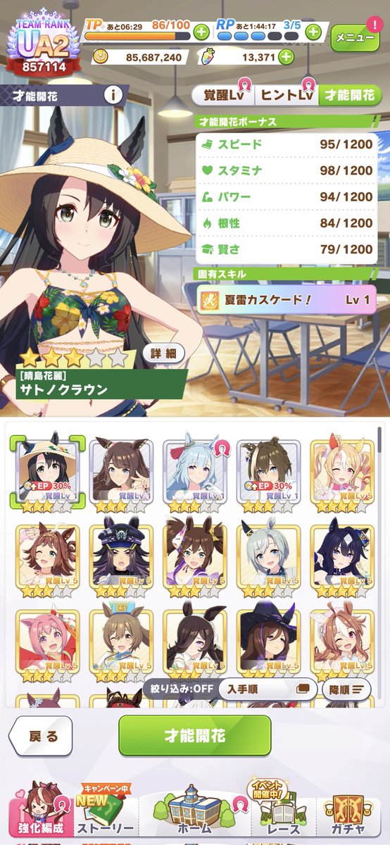 140連フィニッシュ
すり抜けNewも2人来て勝利✌
#ウマ娘