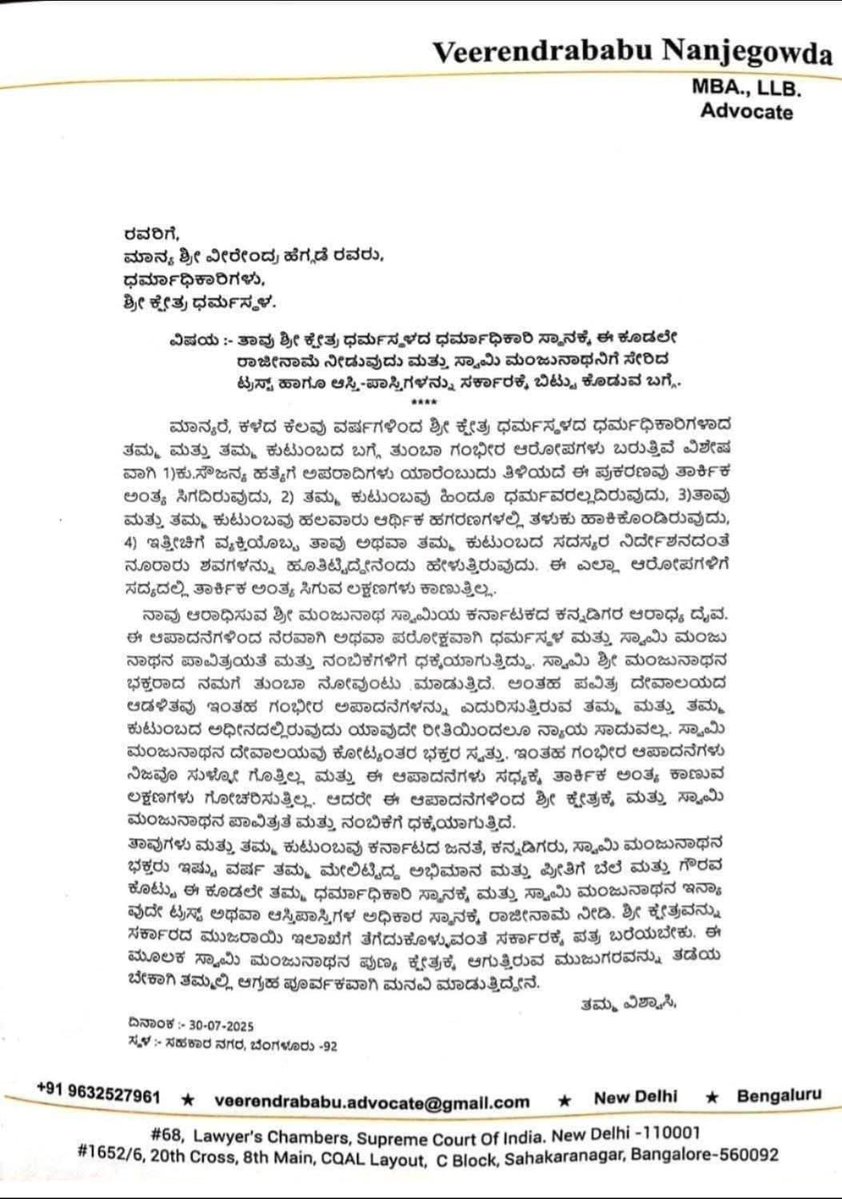 Finally their intentions are proved. 

They are not fighting for justice but for the money from the temple.