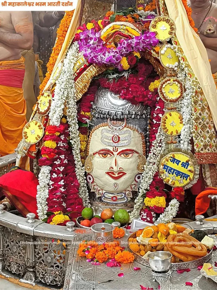 इच्छा है मेरे दिल की सिर्फ यही ...
कि हर पल तुम्हारा साथ हो...
जितनी भी सांसें चले मेरी...
हर एक सांस पे सिर्फ...
तुम्हारा ही नाम हो...!!❤️🙏🙏

उज्जैन बाबा महाकाल के आज प्रातः के श्रृंगार एवं भस्म आरती दर्शन 🔱🕉️🙏🚩
#हर_हर_महादेव_शिव_शंभू_ॐ 
#सुप्रभात 
#सुप्रभात_वंदन