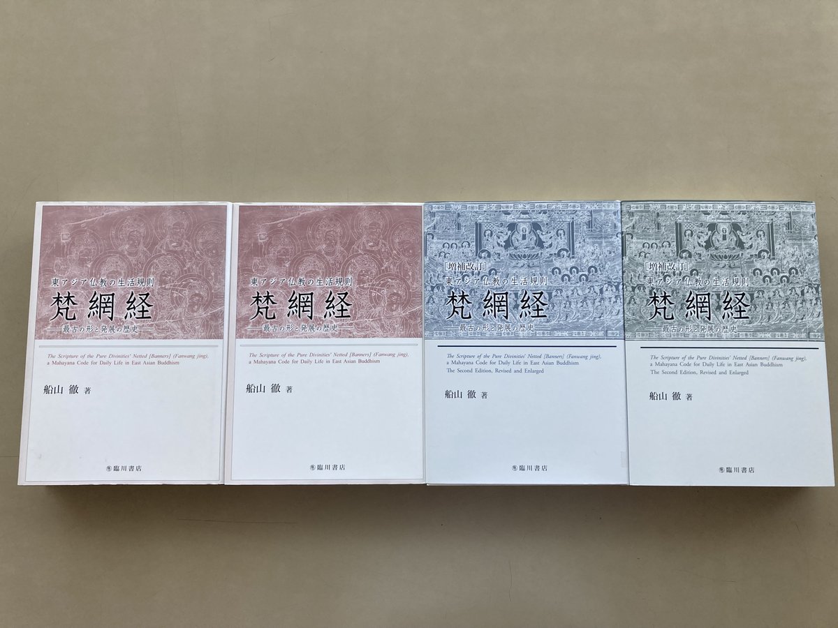 東洋歴史大辞典（３冊セット）縮刷版 臨川書店 東洋歴史大辞典（3冊セット）縮刷版 臨川書店 東洋歴史大辞典（3