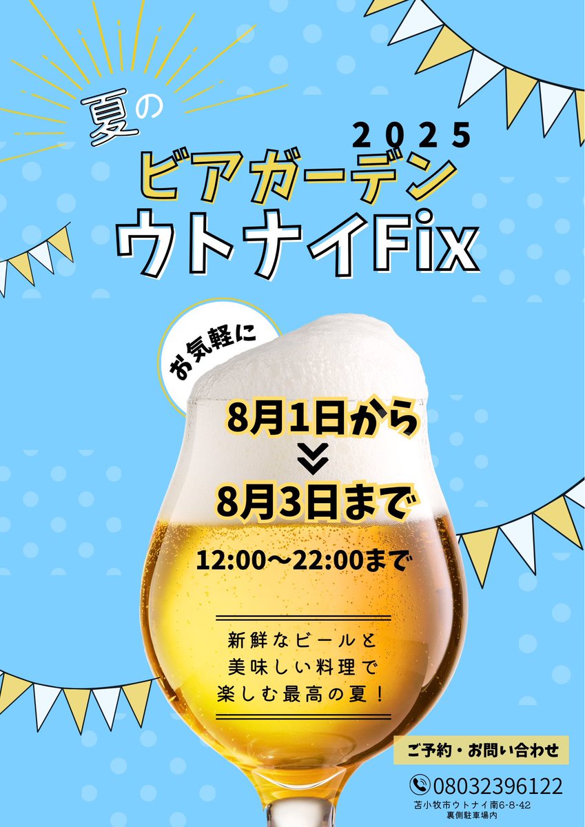 日付間違えてました😂
明日からです😂😂