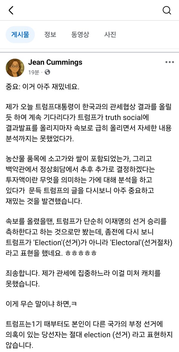 트럼프가 부정선거 당선이라고 못박음