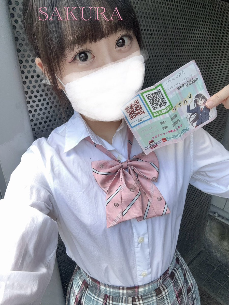 本日13:00〜15:30まで逢えます。

最終受付15:00です。

よろしくお願いします。

＃店舗型リフレ#JKリフレ#添い寝#デート#オイルマッサージ#秋葉#秋葉原
