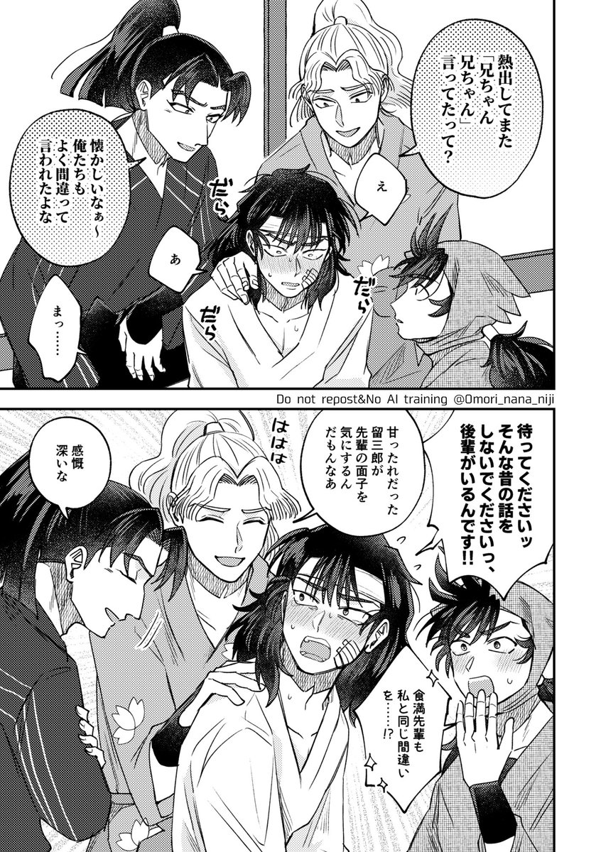 🥷🥚留が熱でぶっ倒れる話(12) よーぐ上級+OB