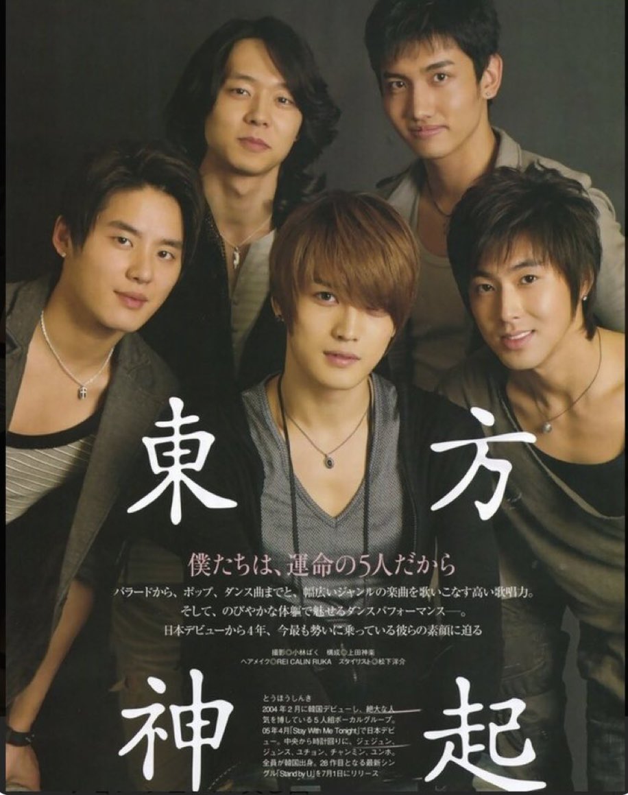 東方神起5人 - Search / X