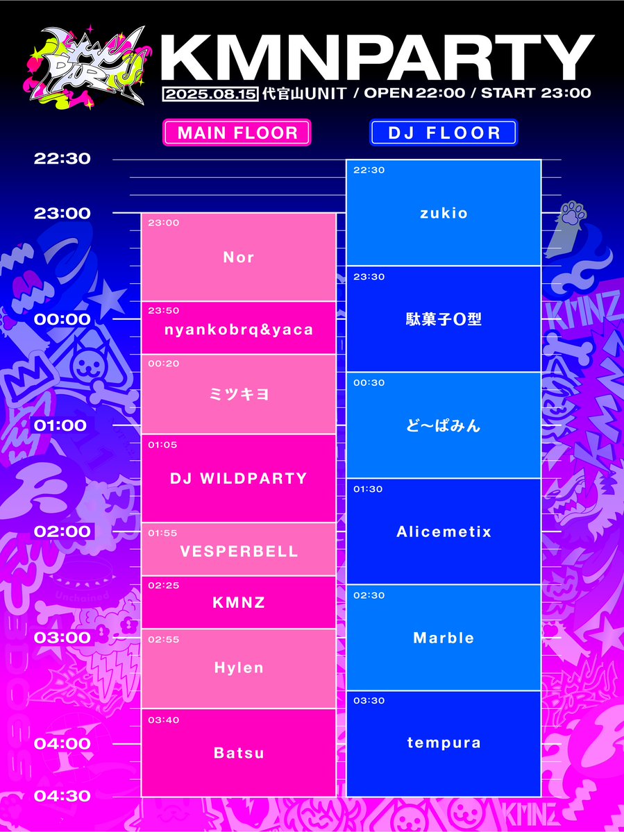 🐶KMNZ INFO🎧

📢本日【7月31日(木)20:00】より「KMNPARTY」追加チケット販売開始！

会場側と協議の結果、一部キャパシティーを拡充し追加販売を実施させていただきます。
ご来場をお考えの方はお見逃しなく！💨

開催日：2025年8月15日(金)
会場：代官山UNIT
時間：OPEN 22:00 / START 23:00