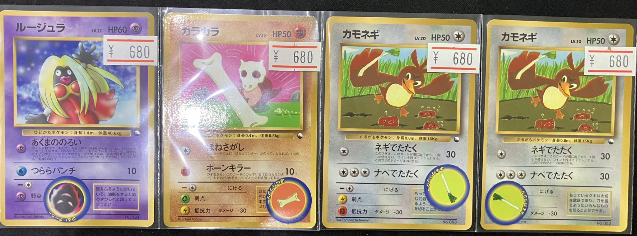 ポケモンカード　旧裏　拡張シート　コロコロ　ルージュラ　カモネギ　2枚セット ルージュラ : 「月刊コロコロコミック98年4月号」 おまけカード