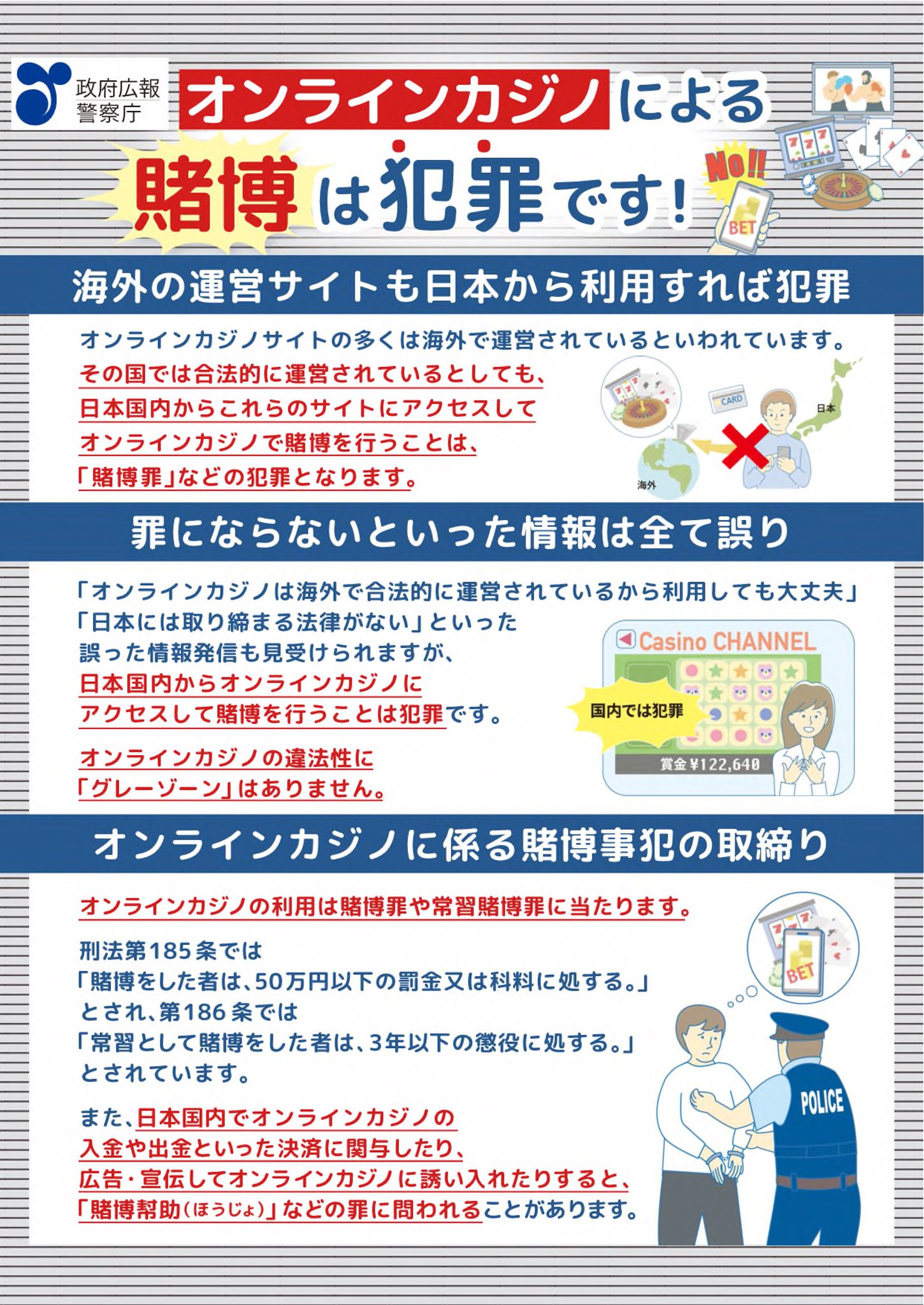 大阪府警察安まち情報 on X: 