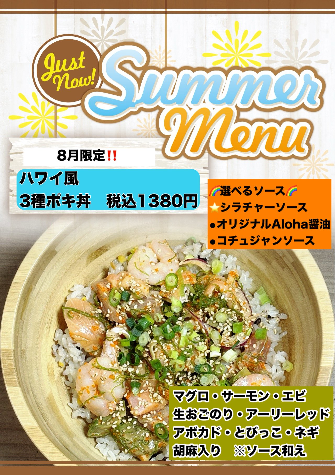 ポケ丼 7個セット ポケ丼 7個セット ポキ丼セット(ランチビール🍻付き) - anzu K