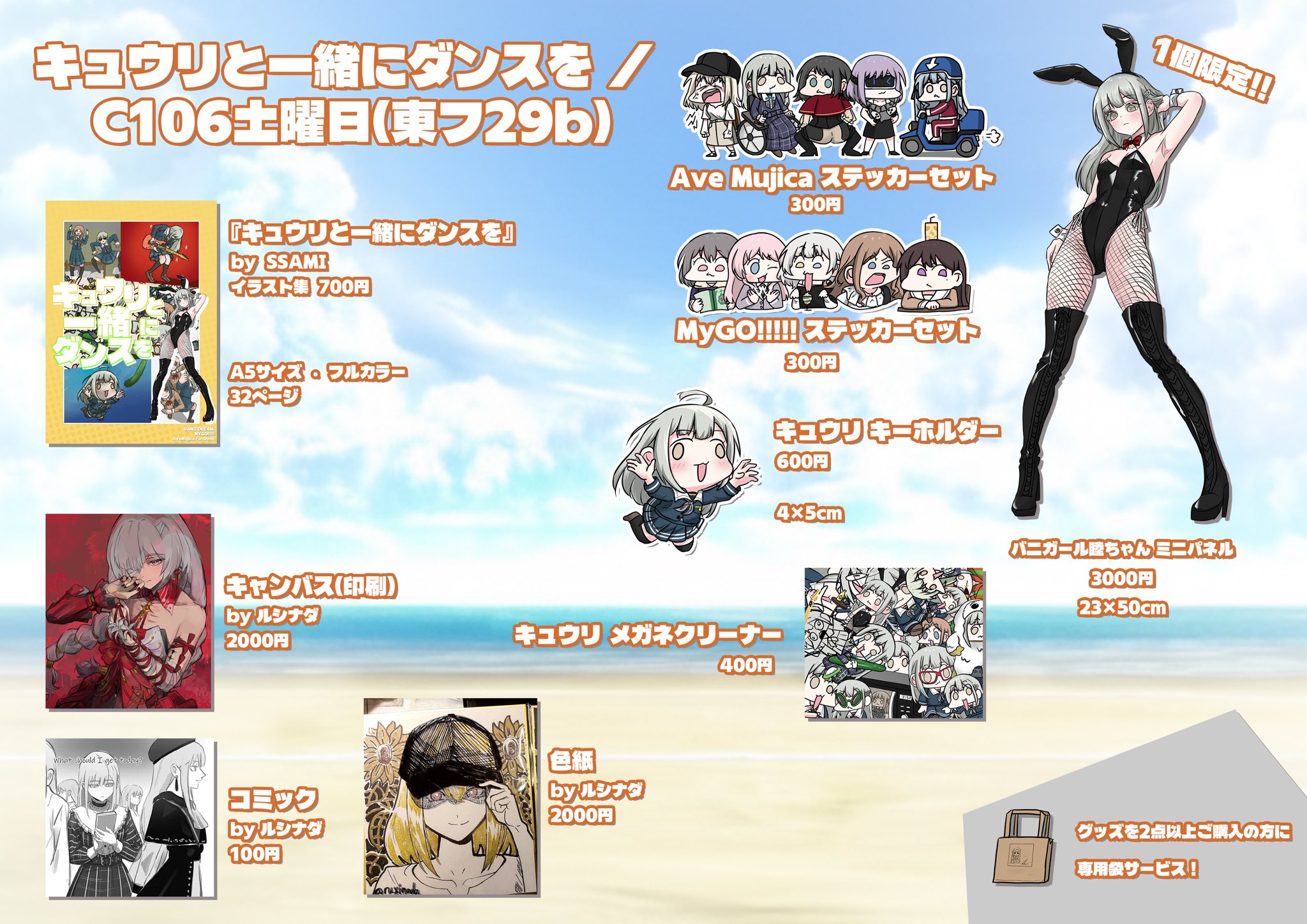 Ssami / C106土曜日(東フ29b) on X: 