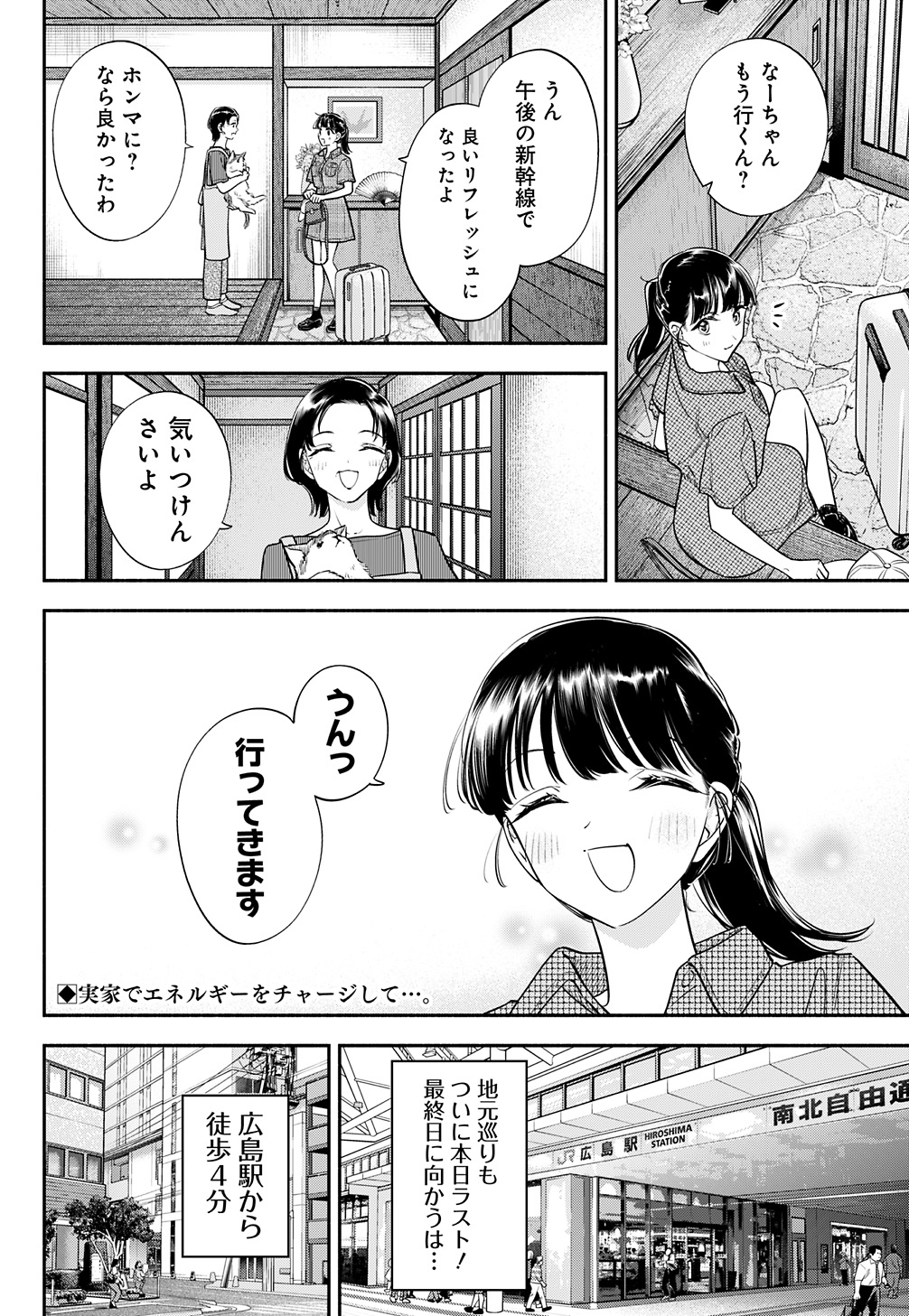 週刊ヤングジャンプ編集部 (@young_jump) / X