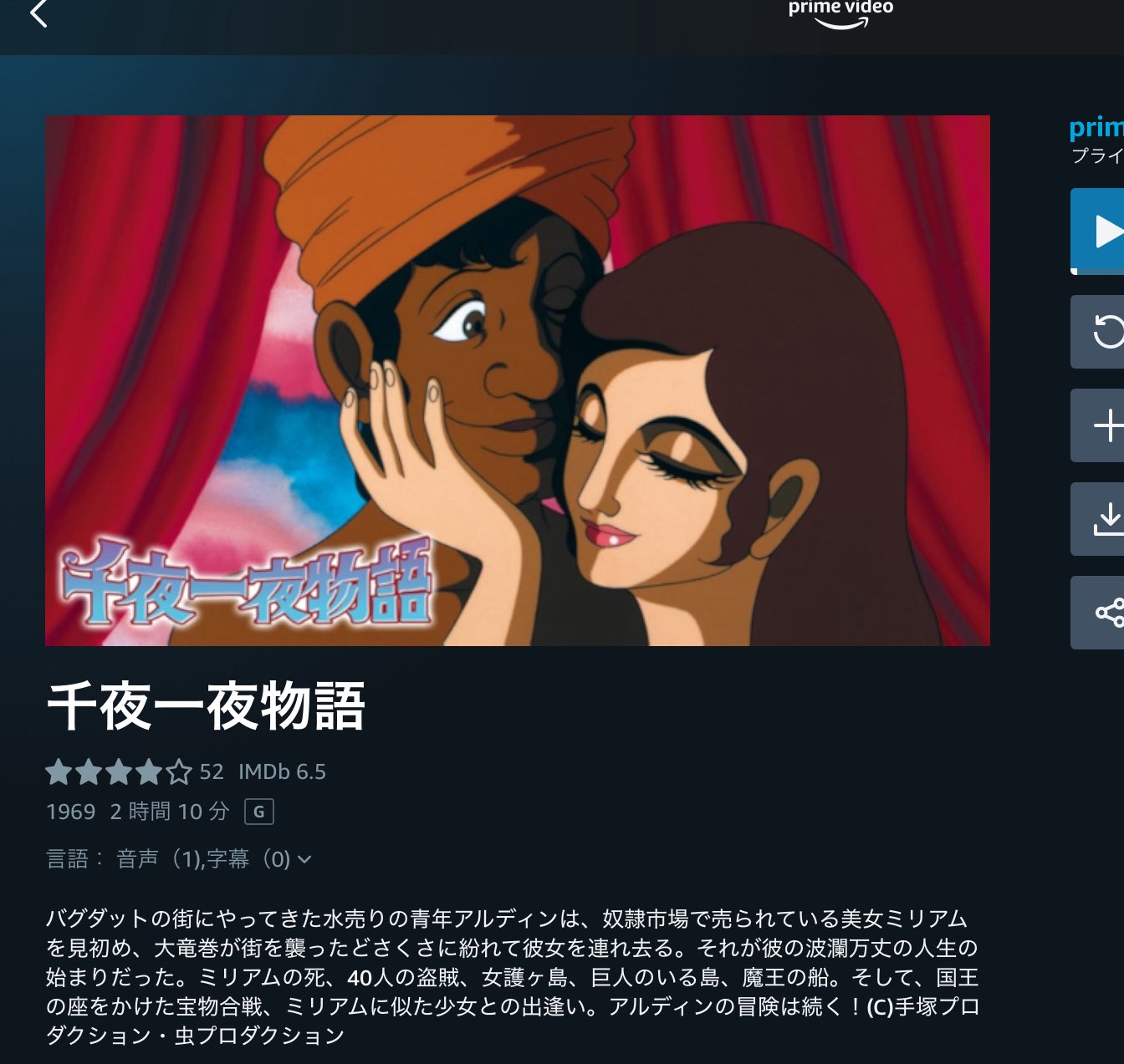 千夜一夜物語 - 検索 / X