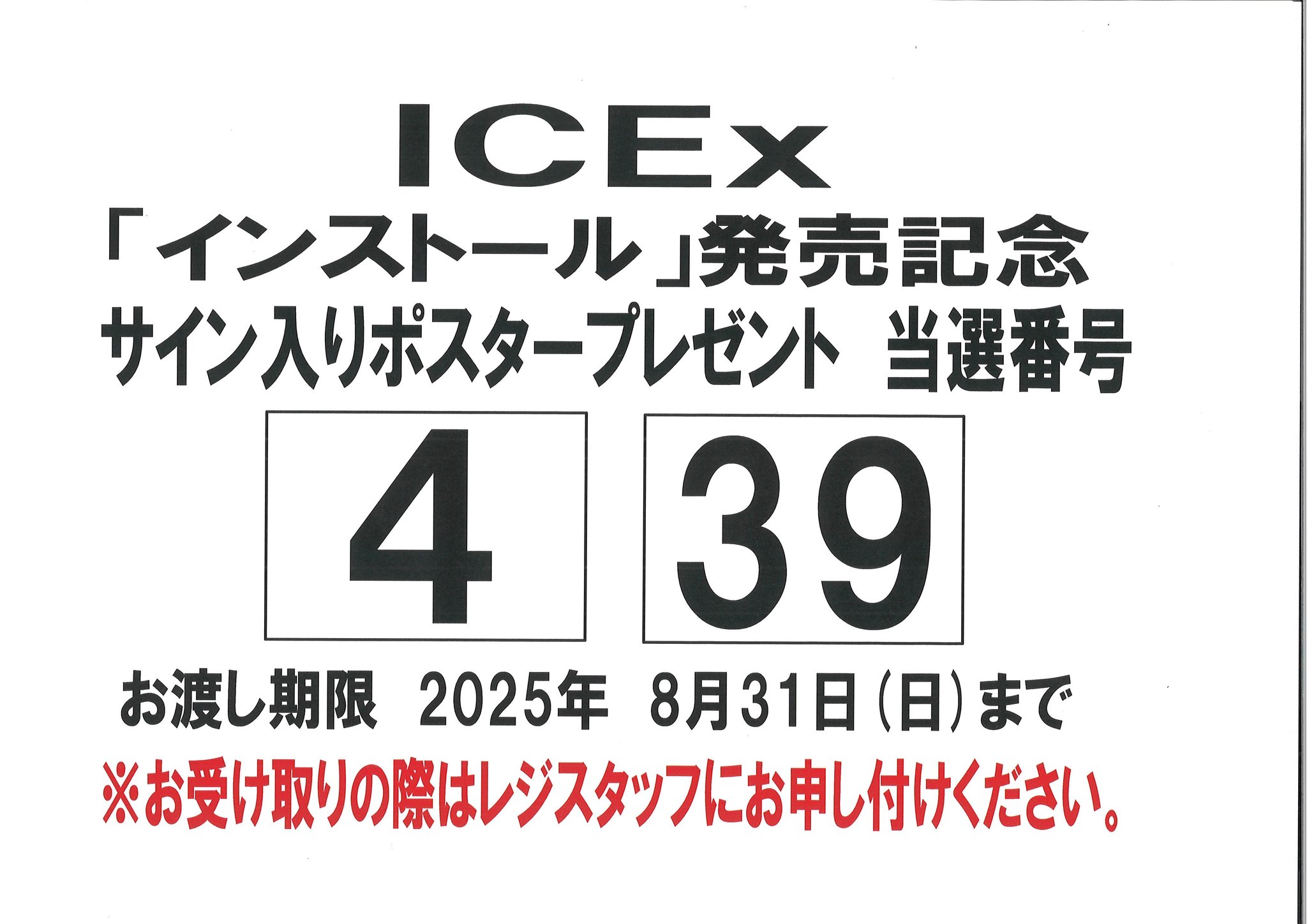 10日まで！ IKE さん サインポスター Amazon.co.jp: ZARD 坂井泉水 直筆サイン入り写真 : おもちゃ