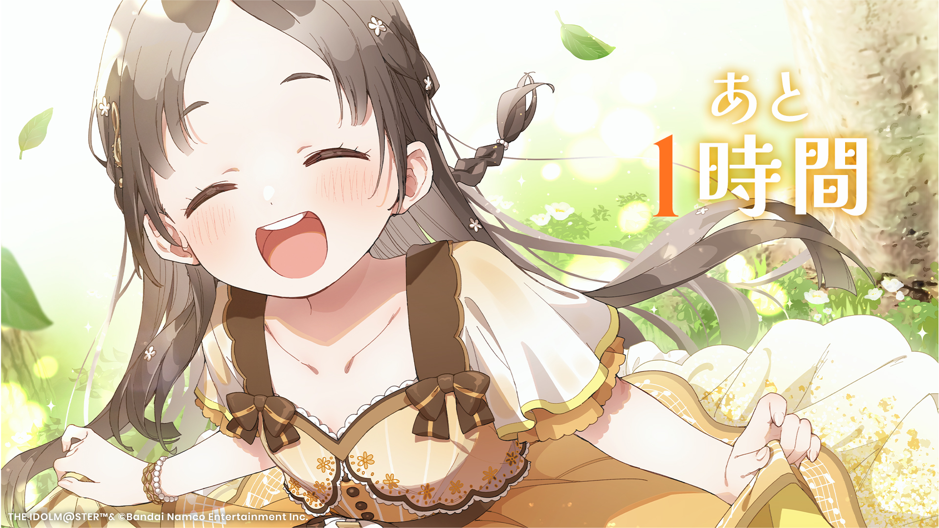 【新品未開封】学園アイドルマスター 倉本千奈誕生日記念セット 学園アイドルマスター 倉本千奈誕生日記念セット