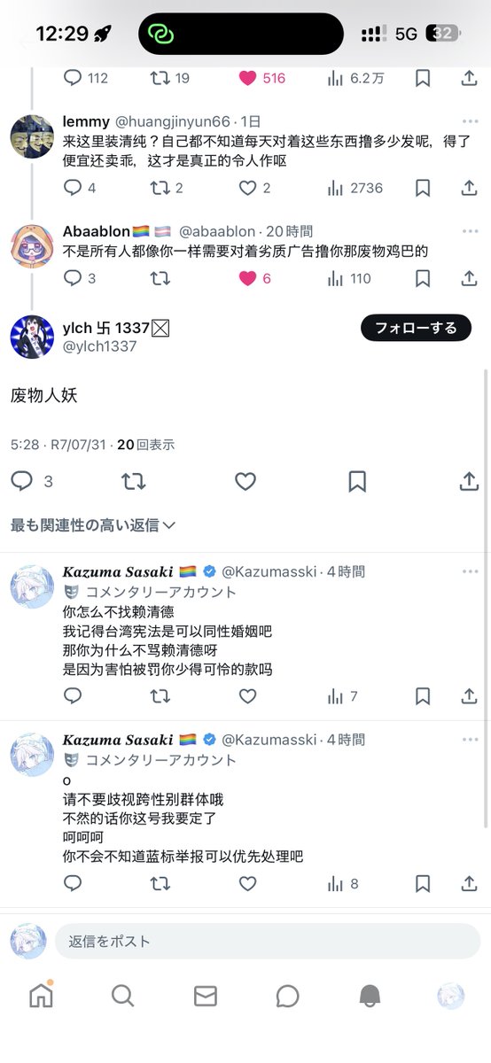 佐々木 かずま aka 星川 様人 aka 神崎 葉 aka なりナリました tweet media