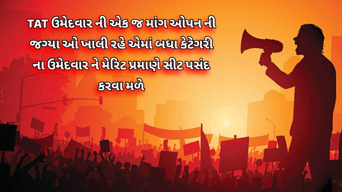 Vajasunny10's tweet photo. 📢 TAT ઉમેદવારોની એક જ ન્યાયસંગત માંગ:

👉 ઓપન ની ખાલી રહેલી તમામ જગ્યા ઓમાં તમામ કેટેગરીના ઉમેદવારોને મેરીટના આધારે પસંદગીનો અધિકાર મળવો જોઈએ!

🎓 નિઃપક્ષ ભરતી — સમતાનું સંવર્ધન!
@Jamawat3 @AAPGujarat @INCIndia

#TAT2025 #TeacherRecruitment #JusticeForTAT #EducationForAll https://t.co/XnyhCRVedb
