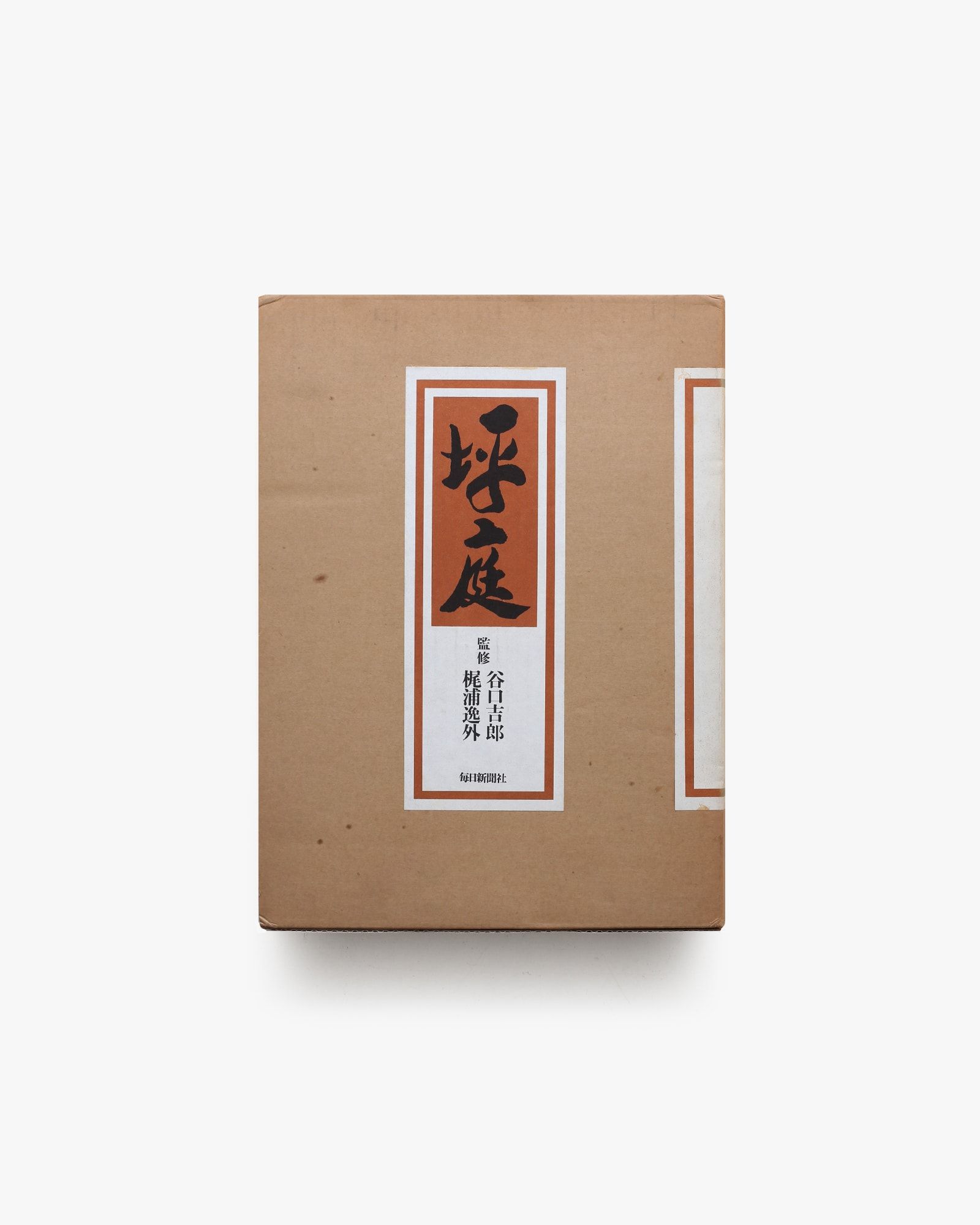 坪庭　谷口吉郎・梶浦逸外 坪庭(監修 : 谷口吉郎・梶浦逸外) / 古本、中古本、古書籍の通販